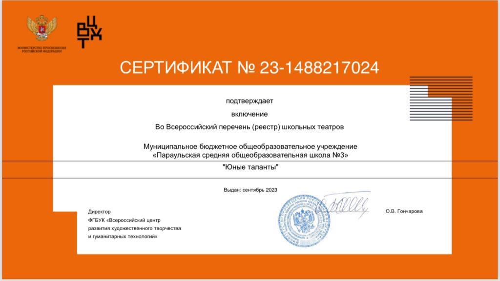Сертификат