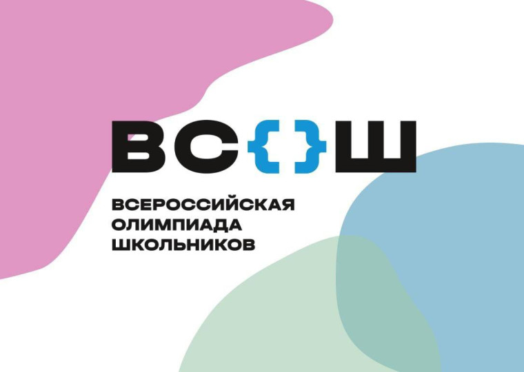 ВсОШ по географии.