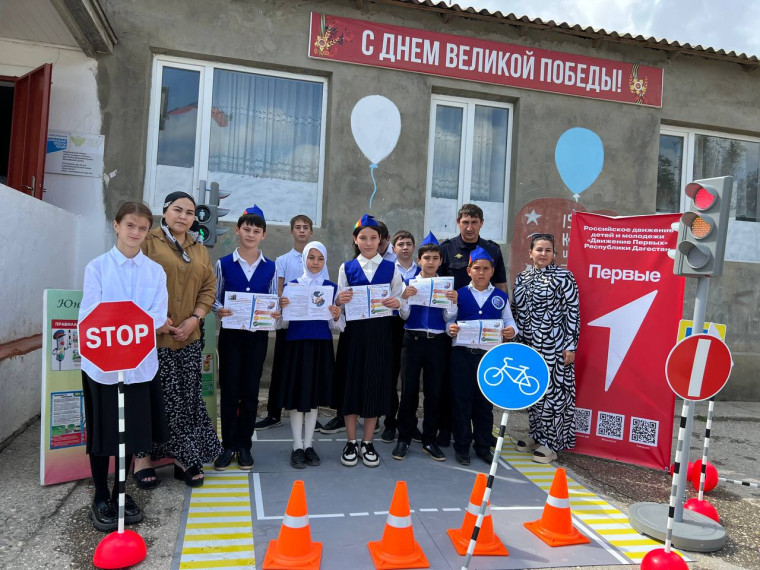 Единый день безопасности дорожного движения.