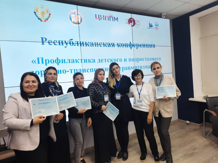 Республиканская конференция «Профилактика детского и подросткового дорожно-транспортного травматизма в Республике Дагестан».
